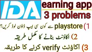 IDA app kaise download karen/ ida app account create/ ida pa verification kaise kare /Techno online
