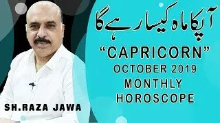 Monthly Horoscope, Monthly Horoscope Capricorn October 2019 Predictions | forecast  ♑ Jawa