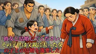 「お父さん、彼女と結婚してください」娘は太った女性を家に連れて帰り、母親になってもらいたかったのです｜野談｜昔話｜いきさつ｜笑い話