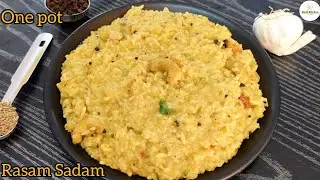 One pot Rasam Rice| ரசம் சாதம்| Rasam Rice in pressure cooker | |Easy lunch recipes | Basil kitchen