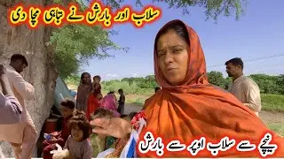 Slabs And Rain Wreak Havoc Slabs From Below, Rain From Above Very Hard Life Women | Dua Village 