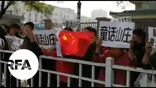 Beijing Residents Protest Demolition of Their Homes | Radio Free Asia (RFA)