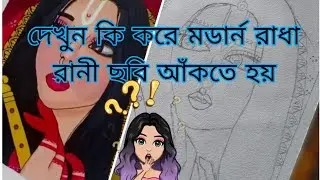 #Radhaart #pencildrawing #music #radheradhe ✨🦋🌸❤️