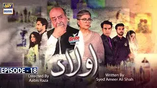 Aulaad Episode 18 | Presented by Brite | 6th Apr 2021 | ARY Digital Drama