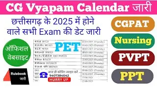 CG PAT Exam Date 2025 | CG Nursing Exam Date 2025 | PPHT, PPT, PVPT, PET Exam Date 2025 #cgpat2025