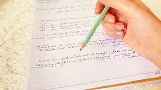 #احكام التلاوة علم التجويد و المد الأصلي اسلامية الاول متوسط 📑 مع الامثلة 
