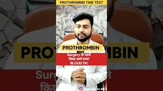 PROTHROMBIN TIME TEST|| Blood test before surgery||#labtechnician