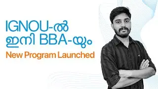 IGNOU-ൽ ഇനി BBA-യും | New Course in IGNOU | BBA | Kerala's no.1 IGNOU Coaching | Learnwise Classes