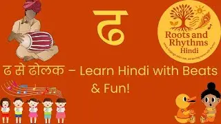 Learn Hindi Letter ढ | Fun Story, Song & Activities for Kids | Roots & Rhythms Hindi