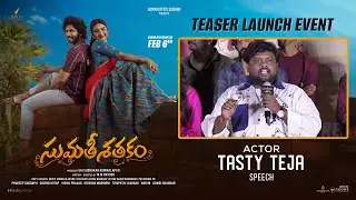 Actor Tasty Teja Speech at #Sumathisathakam Movie Teaser Launch Event | YouWe Media