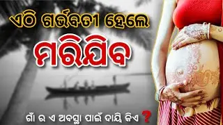 ସ୍ୱାଧୀନତା ର 79 ବର୍ଷ ପରେ  ବି ଏମିତି ଅବସ୍ଥା. #indiraj #kandhamal #odiavlogs #nsarojvlogs