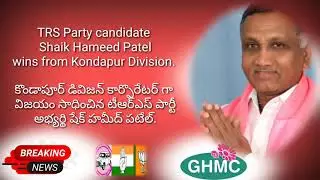 #GHMC #TRS #GHMC2020 trs win ghmc (3)