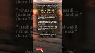 Untuk Yang Tersakiti ; Al Jabar ( Jalur Langit ) #shorts #islamic #motivation