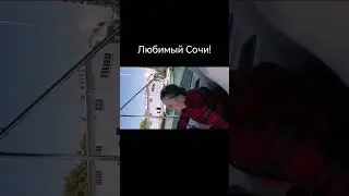 я так скучаю #сочи #sochi #shorts #live #video #sea #annaasti #затмила #море #яхта#прогулка#красота