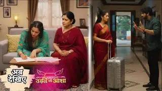 धोखा! राशन कार्ड बोलकर RENUKA ने लिए TALAQ के पेपर्स पर साइन? SACHIN ने SAILEE को निकाला घर से बाहर!