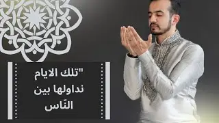 coverage/Dua/protection/Silent message to Allah