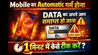 ⚠️ Mobile Overheating + Data Drain Problem | Sirf 1 Minute Me Theek Karein. MLM Success Path 