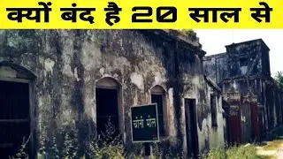 Bihar Marhaura का चीनी मिल 20 साल से क्यों बंद है जाने इसका इतिहास? Sugar Mill || Hindi knowledge ||