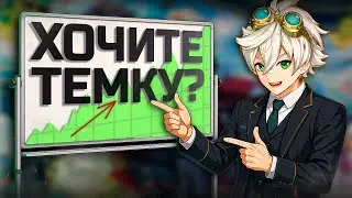 СИМУЛЯТОР ТОРГАША В ГЕНШИНЕ или КАК ПОДНЯТЬ БАБЛА