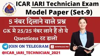 ICAR IARI Technician Model Paper-9|ICAR Technician GK Mock Test|IARI Technician GK Class Imp. MCQs.