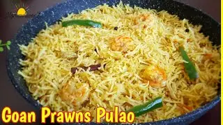 Tasty Goan Prawns Pulao Recipe | Easy Rice Recipes | Goan Shrimp Pulao