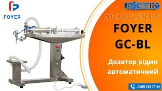 Дозатор объемный полуавтоматический FOYER GC-BL для жидкостей (1000 мл)