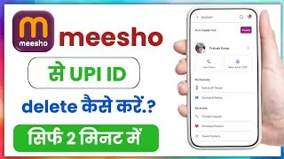 How to delete your Meesho Upi Id!! How to delete your Upi Id in Meesho!!