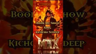 Book My Show King Kichcha Sudeep| Max movie Tickets Booked #max #kichchasudeep