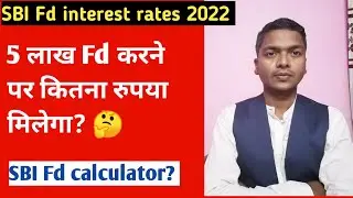 SBI fixed deposit (fd) interest rates 2022|SBI fd calculator