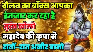 888🕉️मेरी कसम है… स्किप मत करना एक बार देख लो 😔 😭 Shiv sandesh |💯 Shiv sandesh today |😱 Shiv message