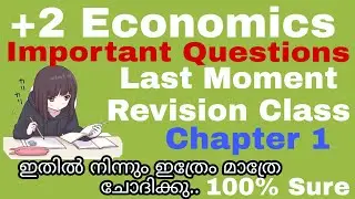 Plus Two Economics Important Questions 2022 | Last Moment Revision Class | Chapter 1 | Focus Area