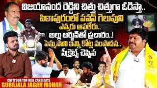 TDP Chittoor MLA Candidate Gurajala Jagan Mohan Exclusive Interview | Pawan Kalyan | #SumanTVDaily