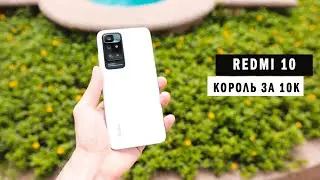 Xiaomi REDMI 10: вся инфа о лучшей бюджетке 2021 года за 3 минуты!