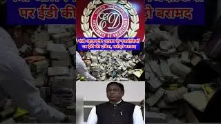 🚔ed raid🤫🥱 #ed #edraid #reels #trending #viral #shortsviral #ytshorts #viralvideo #edcase #edvideo