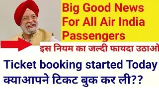 Name Change Facility,International Flights Latest News, normal international flights start date