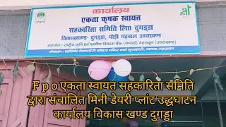 🙏#बिनीता जी की डेरी # नगरपालिका अध्यक्ष श्रीमती शांति बिष्ट  द्वारा दूध की डेरी का उद्धघाटन ❤️❤️