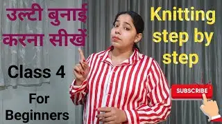 Class 4|Knitting step by step|For Beginners|Tutorial video #yt #silaibunai #howto #tutorialvideo #1m