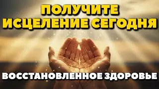 How Healing Prayer Changes Your Health