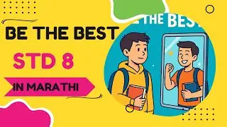 Be The Best😎💪 - With Solution explained in Marathi