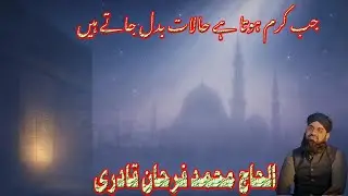 Jab Karam Hota Hai Halat Badal Jatay Hai | Farhan Qadri Attari | Naat | Heart Touching Kalam