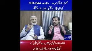 Major R. Rafiq Hasrat's previous president DHA.EAA's talk regarding DHA election