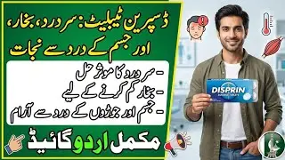 &ldquo;Disprin Tablet &ndash; Effective Pain Relief for Headache, Fever & Body Pain | Urdu Guide&rdquo;