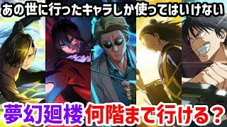 【ファンパレ】検証：
