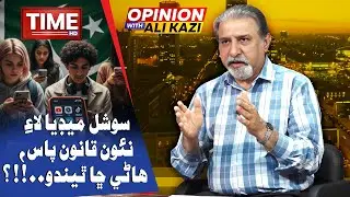 Social Media Lai Naon Qanon Pass, Hane Chha Thendo? | Time News HD