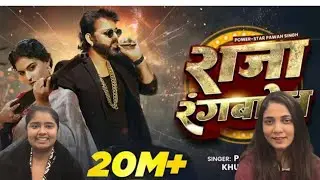 Pawan Singh New Song |Raja Rangbaaz| PowerStar | Official Video | NewBhojpuri Song 2025