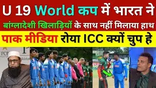 Pak Media Crying India Team No handshake with Bangladesh Team In U19 World Cup 2026,  Pak Reacts