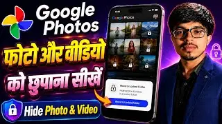 How to Hide Photos and Videos on Your Phone! 📸🔒||  Photos aur Videos Ko Hide Karne ka Tarika!
