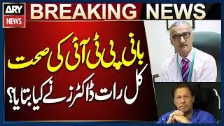 PTI Founder&rsquo;s Health: What Did Doctors Say Last Night?