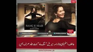 Atif Aslam's first drama serial 