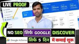 Google Discover से लाखों Visitors कैसे लाएं? बिना SEO के!🚀